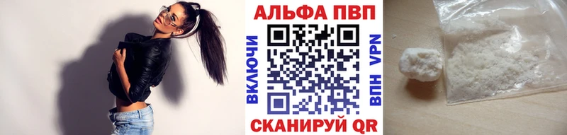где можно купить наркотик Ельня A-PVP СК