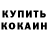 Кодеиновый сироп Lean Purple Drank Aziz Temurkhan