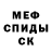 ЛСД экстази кислота MST Spooky