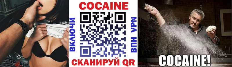 КОКАИН 99%  купить наркотики сайты  Ельня 