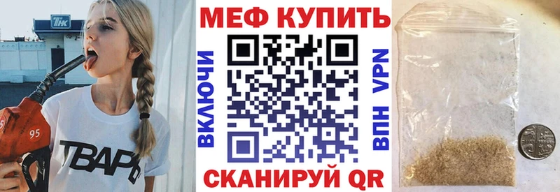 МЕФ мяу мяу  Ельня 