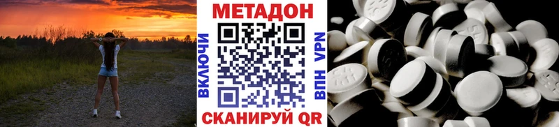 Метадон VHQ  blacksprut маркетплейс  Ельня 