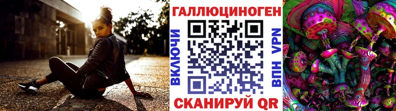 Галлюциногенные грибы MAGIC MUSHROOMS  Ельня 